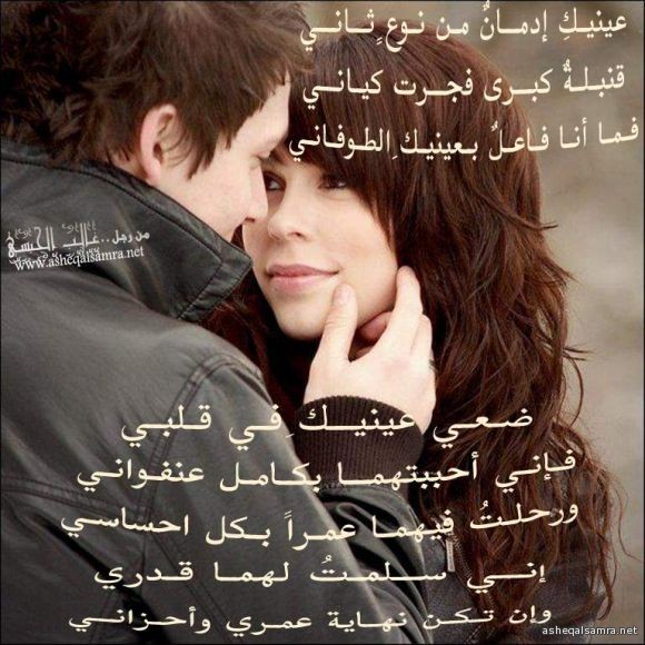 عينيكِ إدمانٌ
