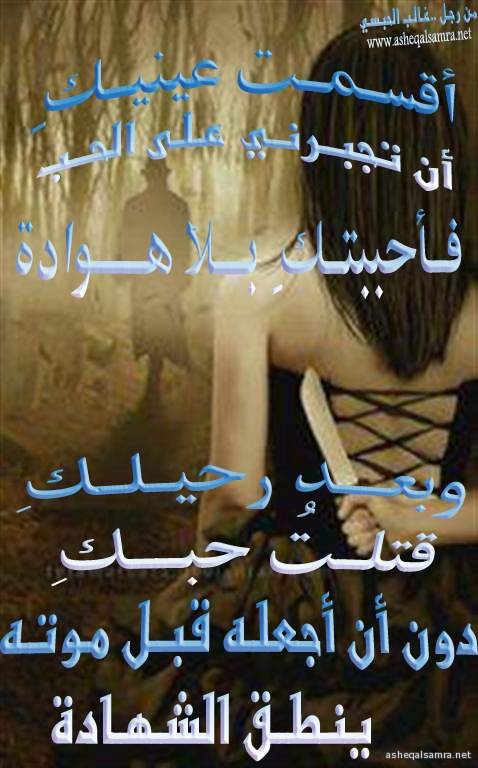 قتلتُ حبكِ