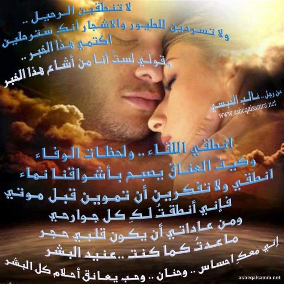 لاتنطقين الرحيل