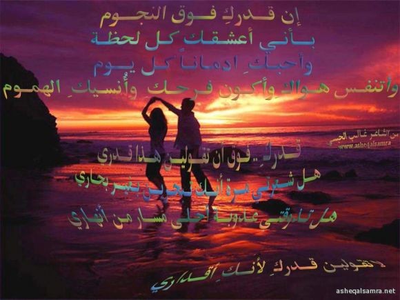 إنكِ أقداري