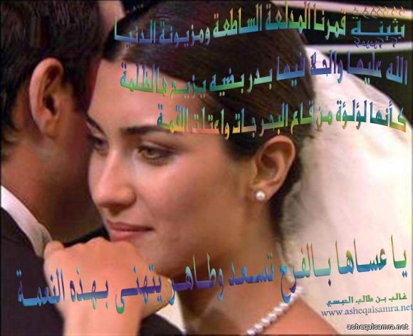 حِناء بثينة