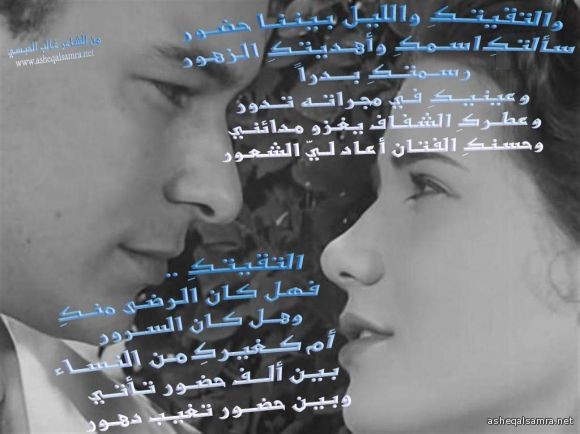 والتقيتكِ