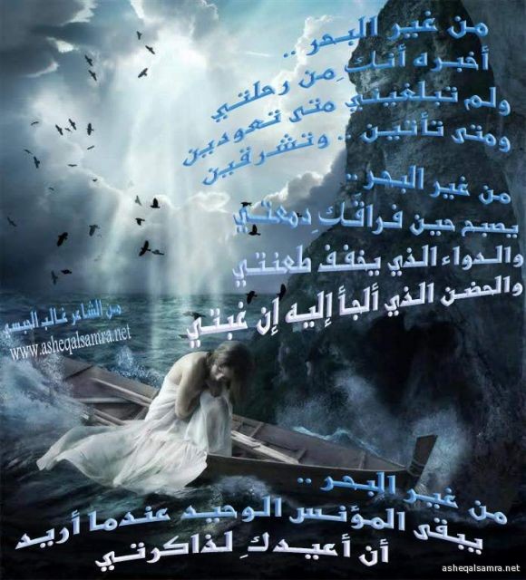 من غير البحر