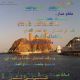عشقي عمان