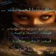 مسافر أنا لعيونك