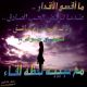 قسوة الاقدار