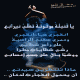 قنبلةٌ موقوتةٌ 