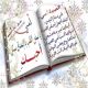 أمي الحبيبة 