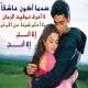 إلا أنتِ