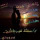 ماذا سيحدث