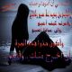 النجاة منك