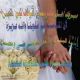 اميمة البِله