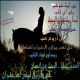 رحلة عذاب