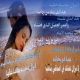 لايزال مكانكِ خاليا
